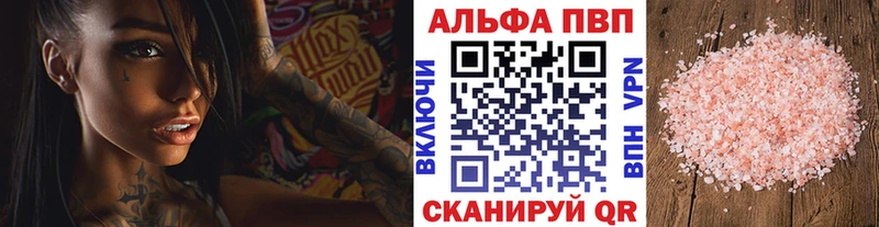 Alpha PVP мука  магазин    Салехард 