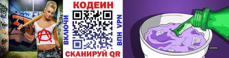 Кодеин напиток Lean (лин)  наркотики  Салехард 