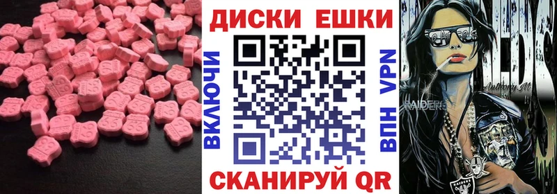 Экстази круглые  где найти   Салехард 