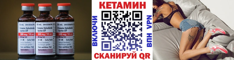 КЕТАМИН VHQ  продажа наркотиков  Салехард 