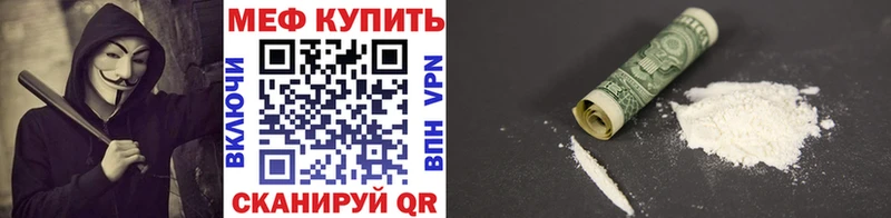 МЕФ mephedrone  дарнет шоп  kraken рабочий сайт  Салехард 