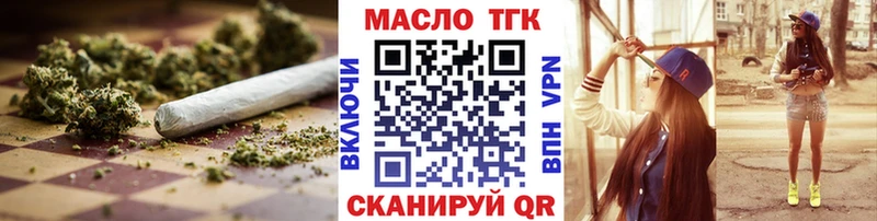 ТГК THC oil  Салехард 